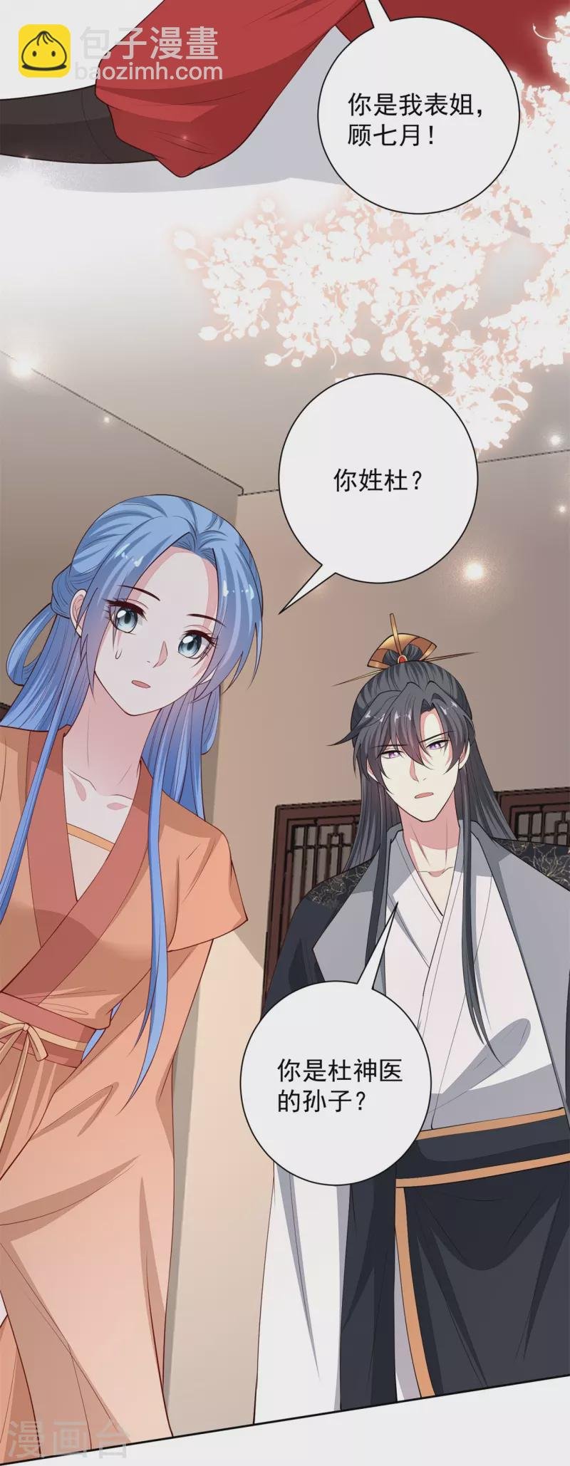 第344话 弟弟和“哥哥”