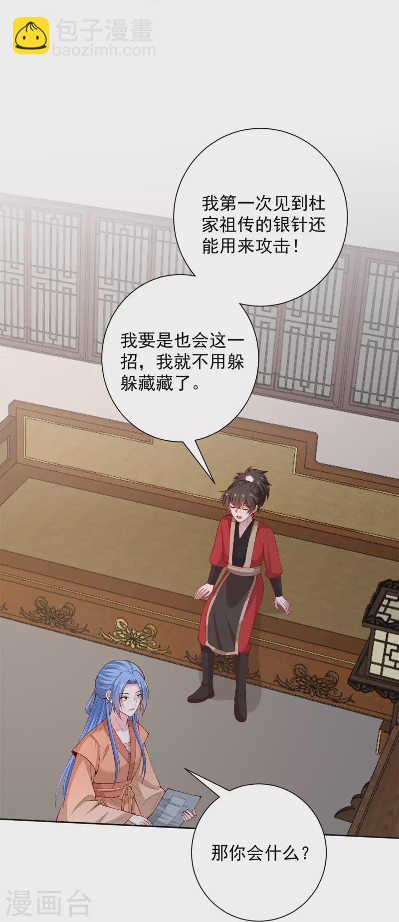 第344话 弟弟和“哥哥”