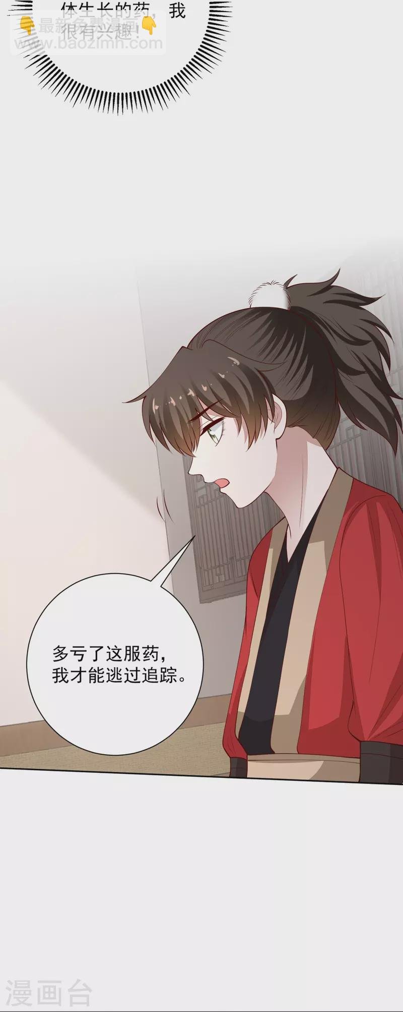 第344话 弟弟和“哥哥”