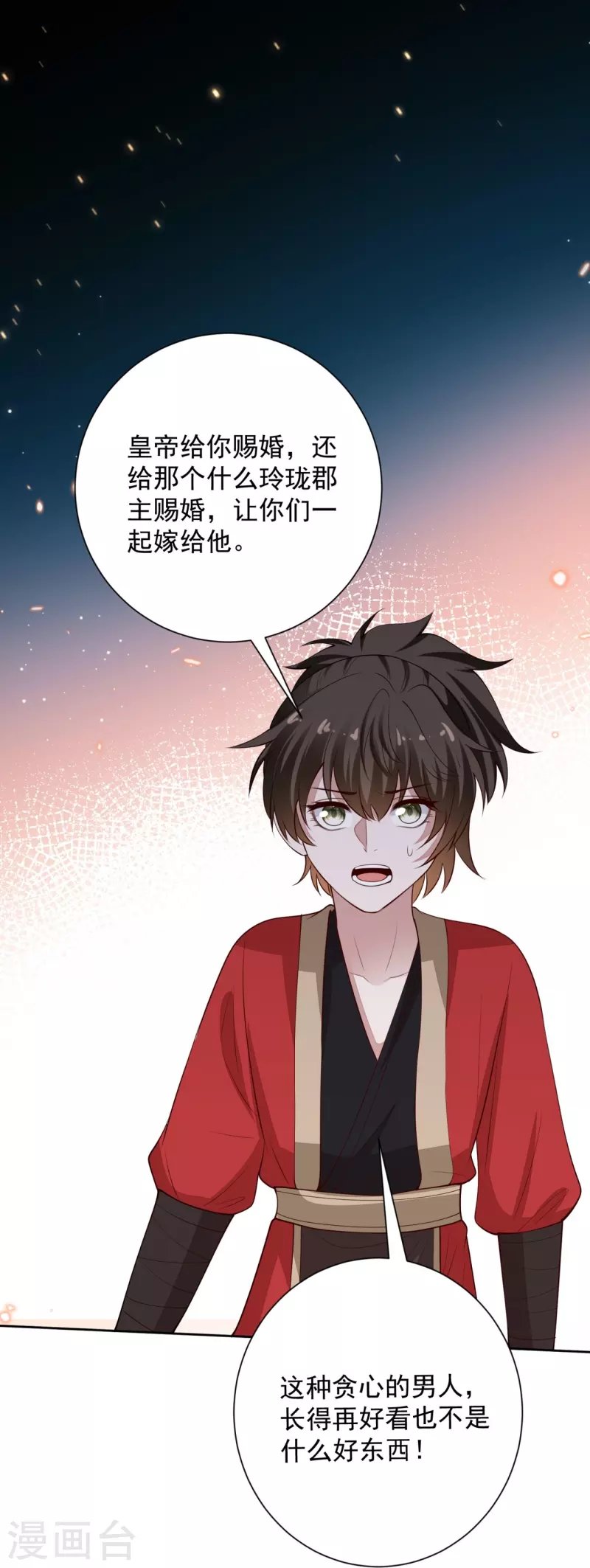 第344话 弟弟和“哥哥”