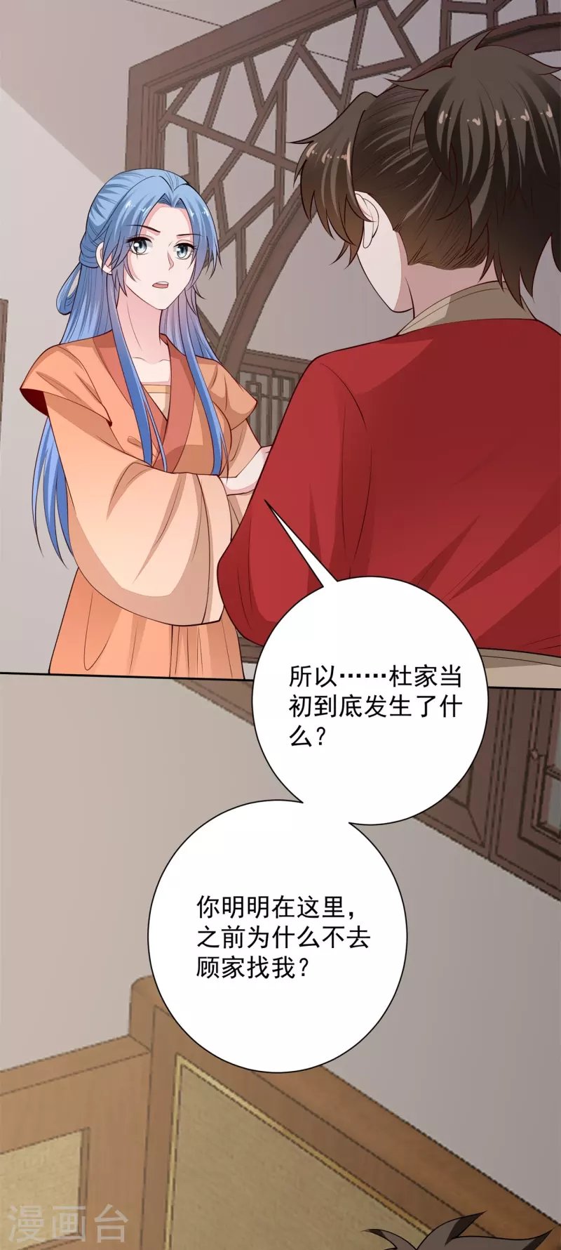 第344话 弟弟和“哥哥”