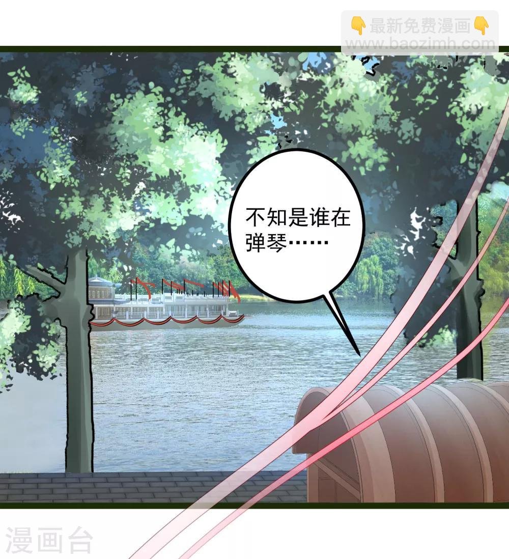 第35话 画舫做客