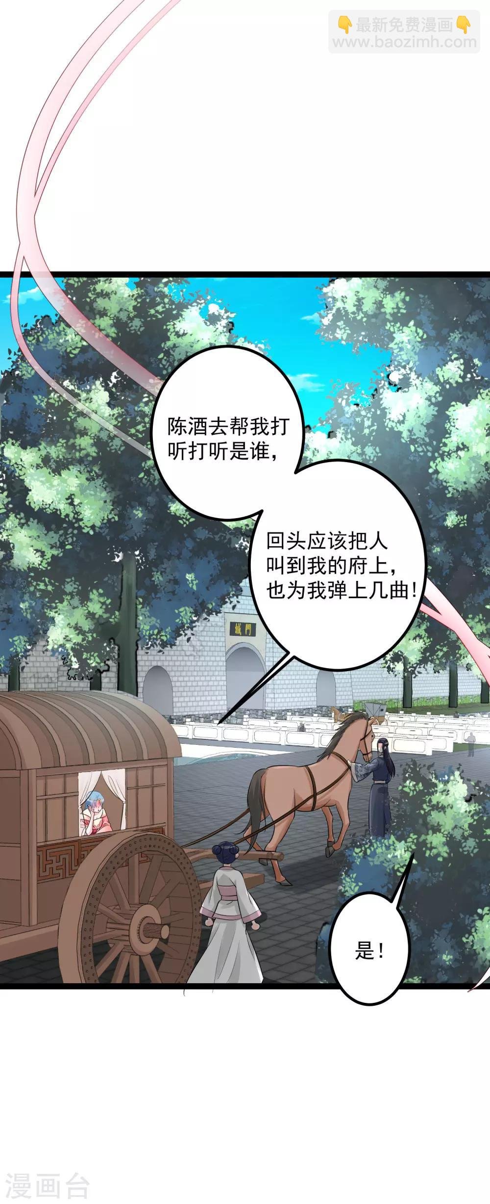 第35话 画舫做客