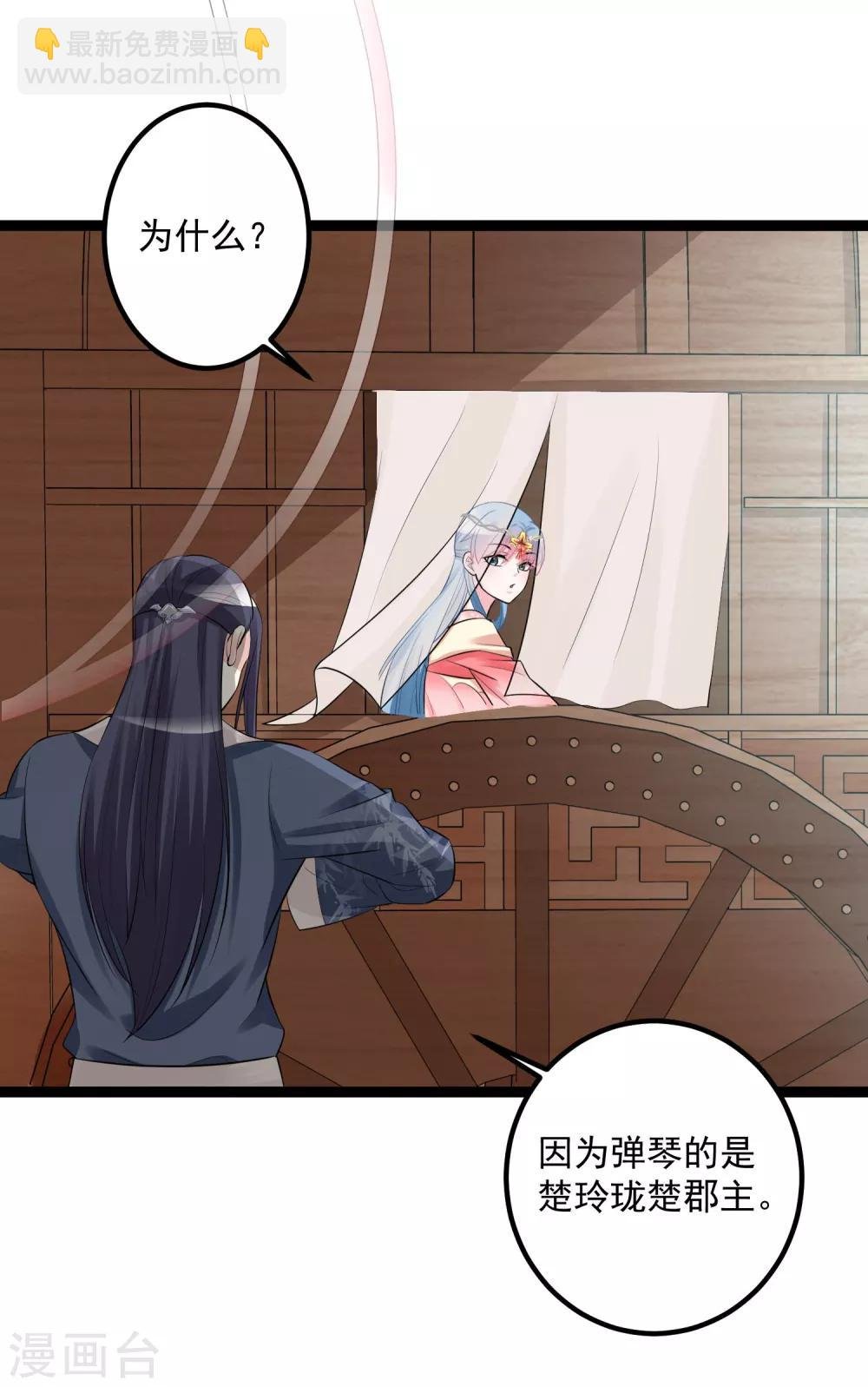第35话 画舫做客