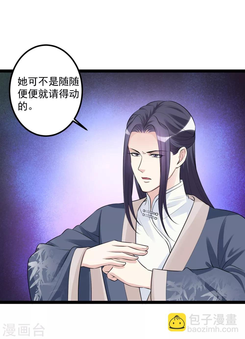 第35话 画舫做客