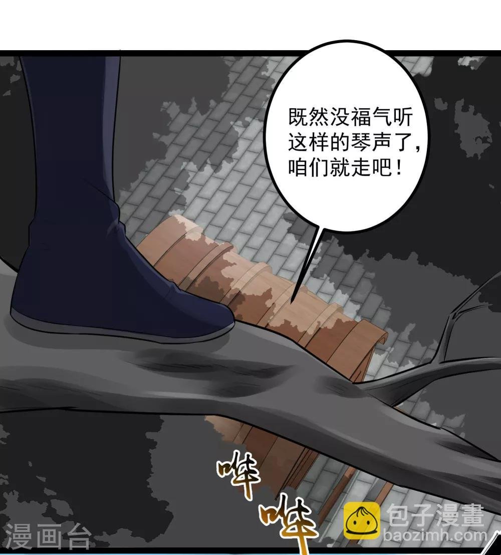 第35话 画舫做客