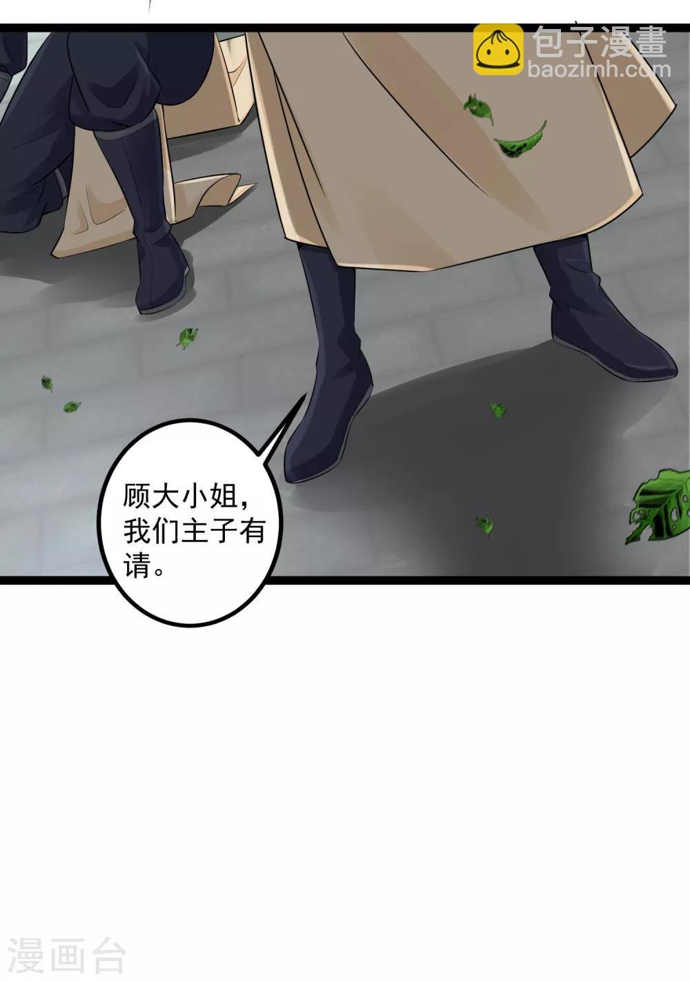 第35话 画舫做客