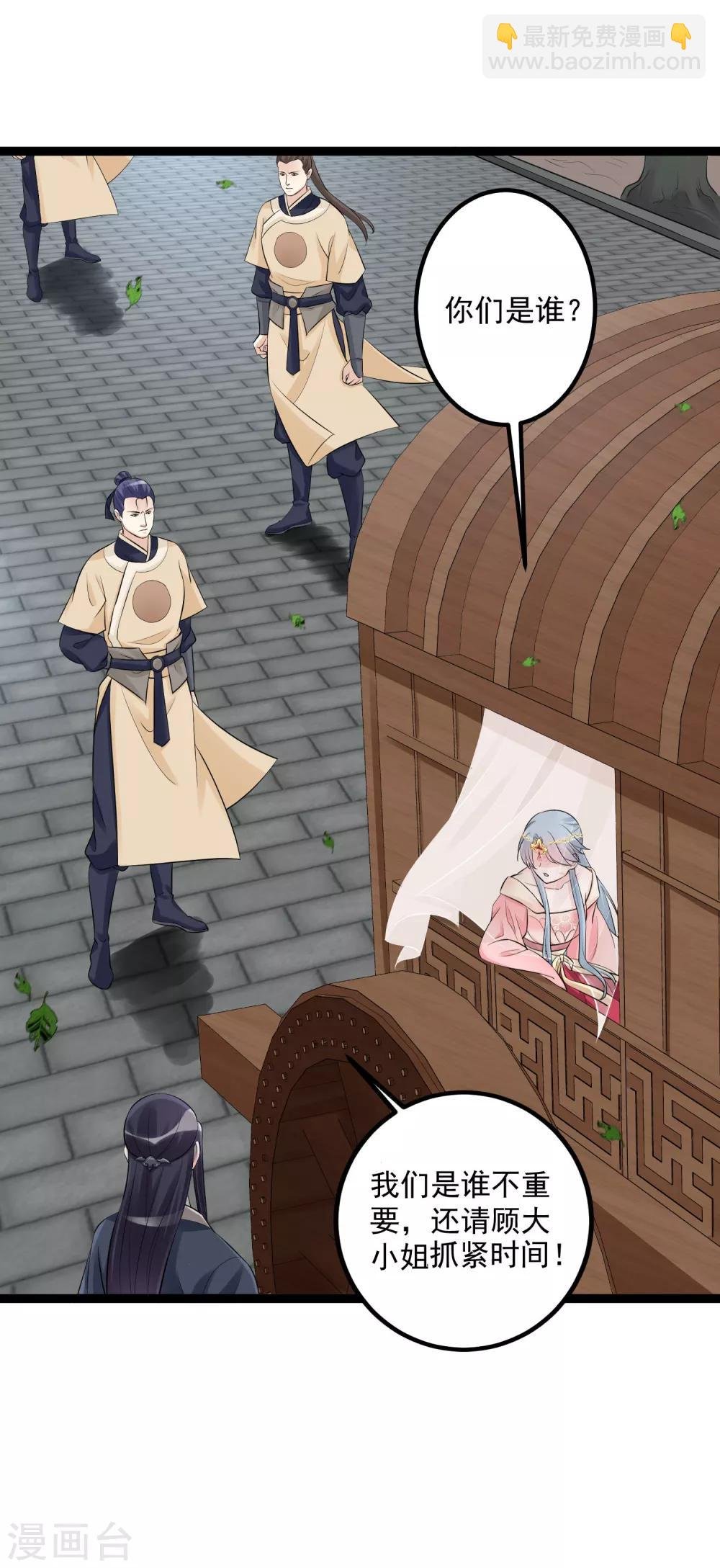 第35话 画舫做客