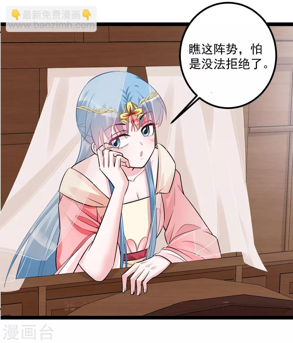 第35话 画舫做客