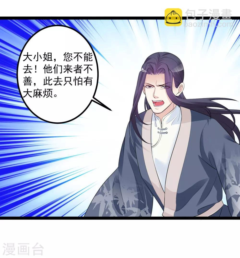 第35话 画舫做客