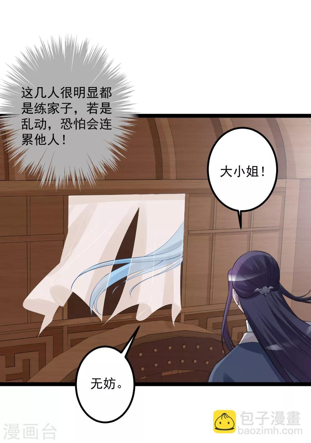第35话 画舫做客