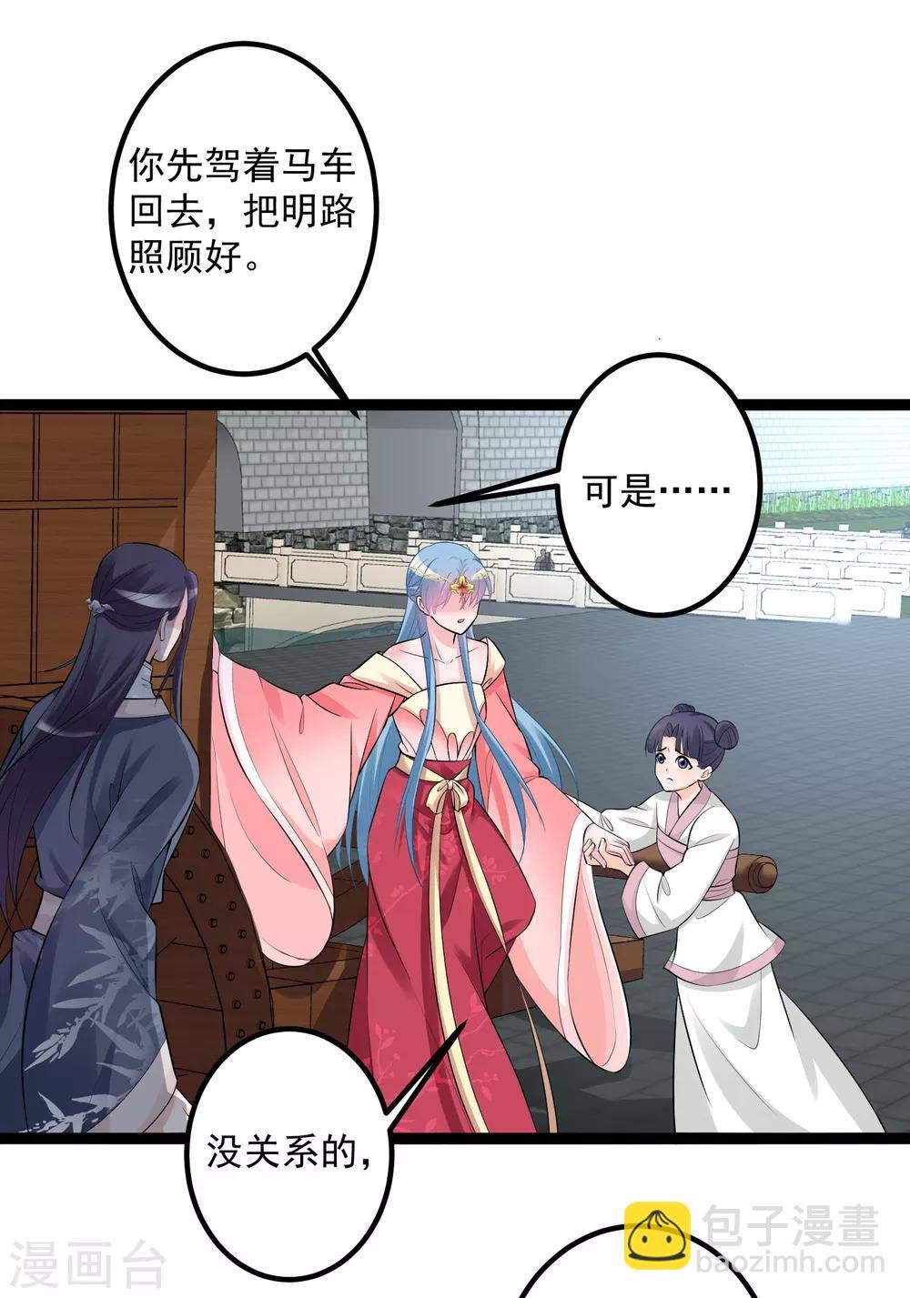 第35话 画舫做客
