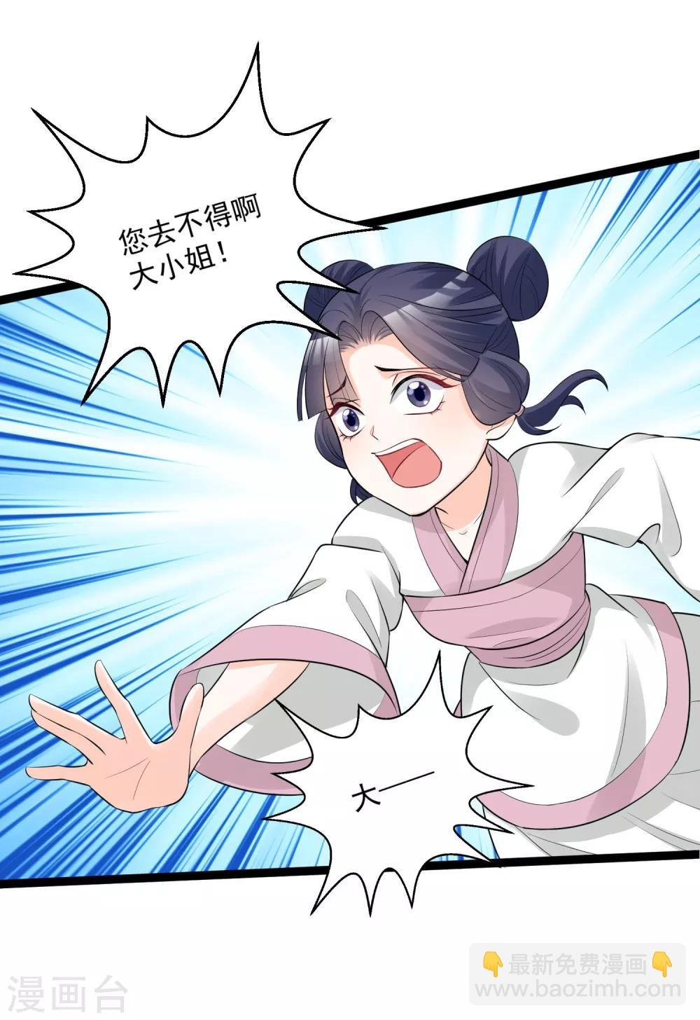 第35话 画舫做客