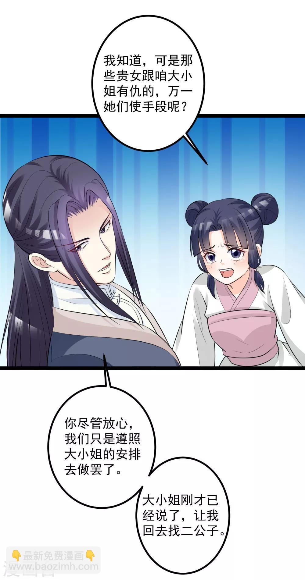 第35话 画舫做客