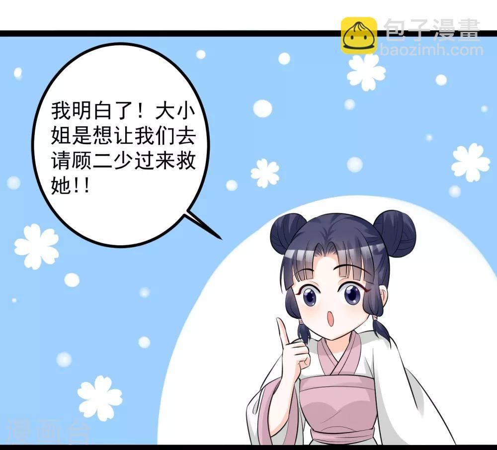 第35话 画舫做客