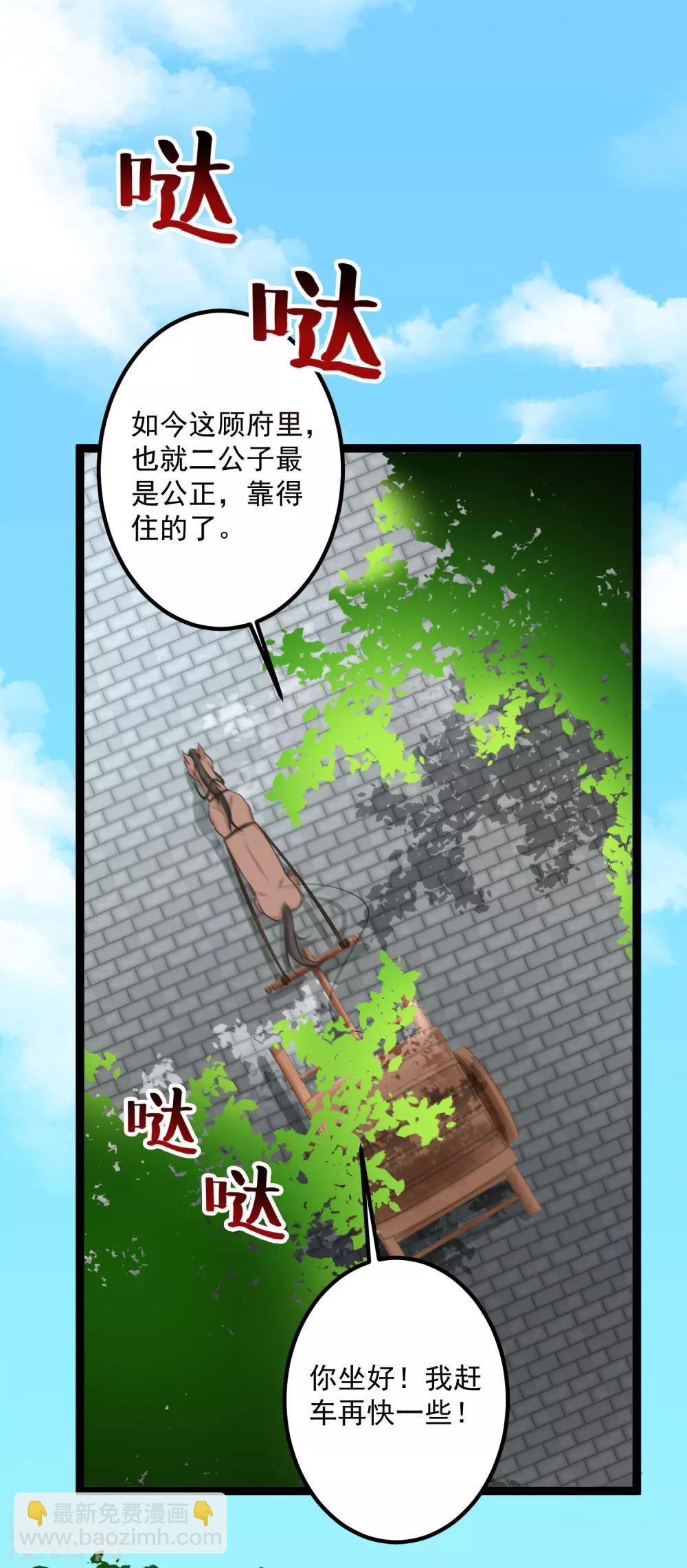 第35话 画舫做客