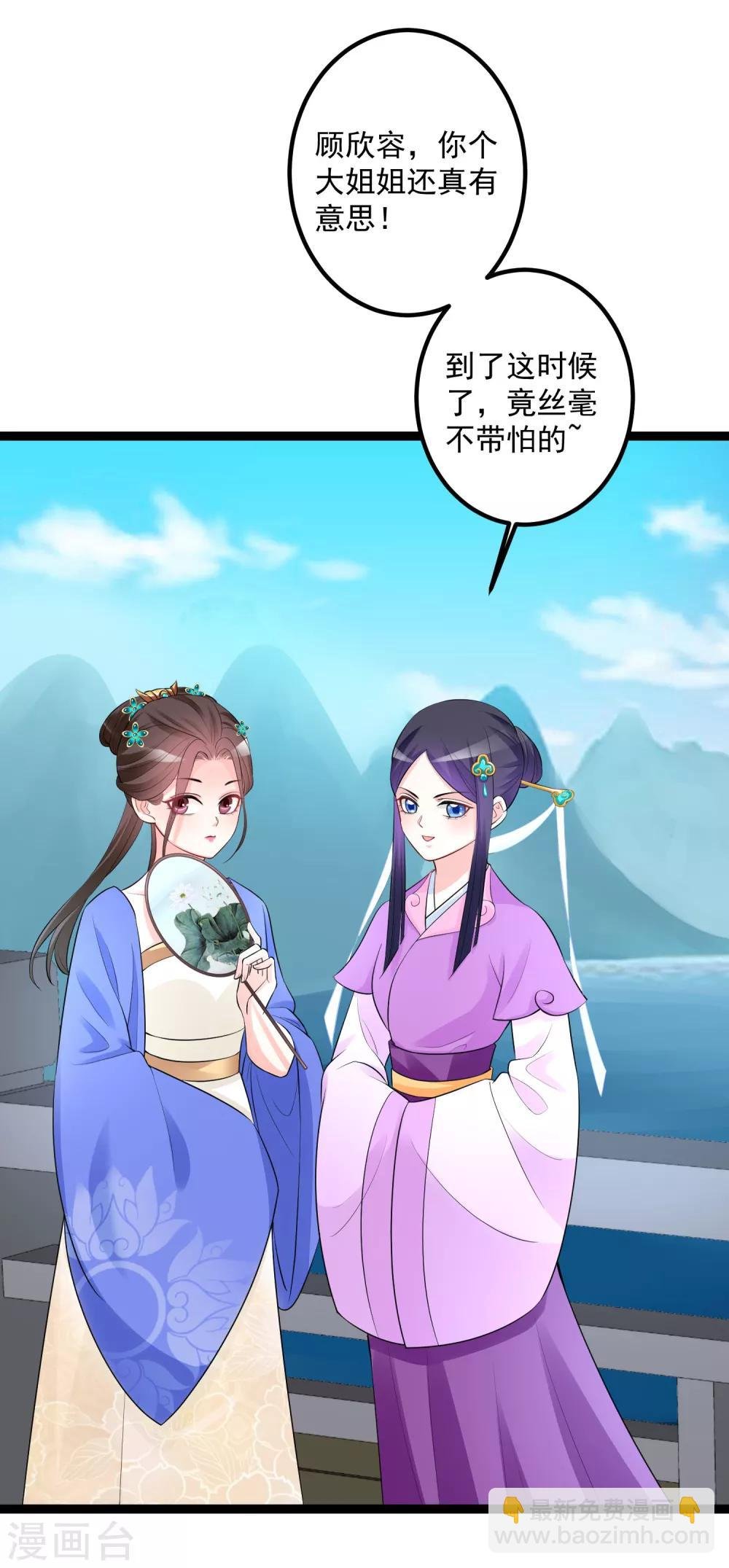 第35话 画舫做客
