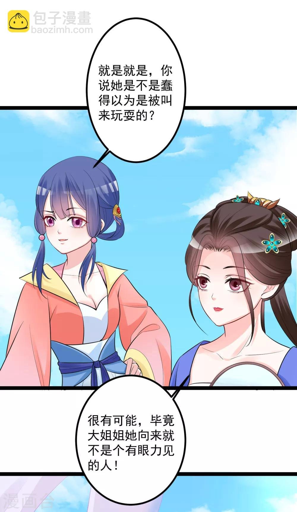 第35话 画舫做客