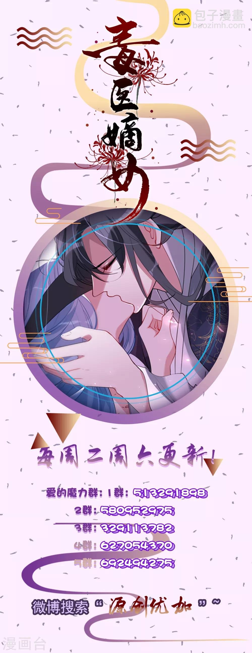 第35话 画舫做客