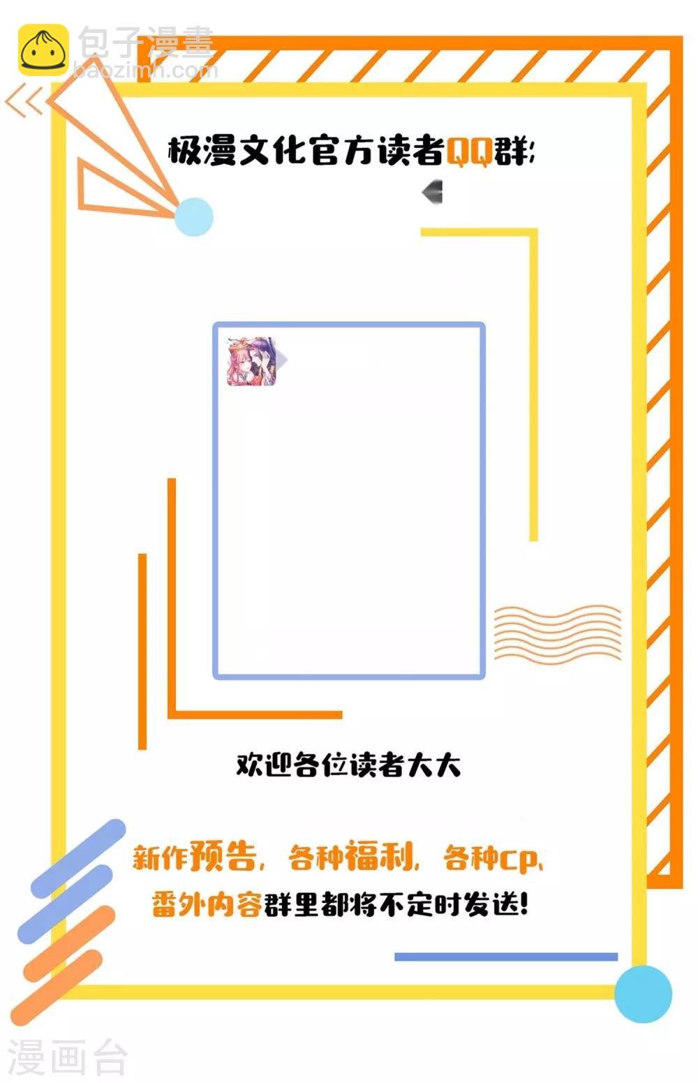 第35话 画舫做客