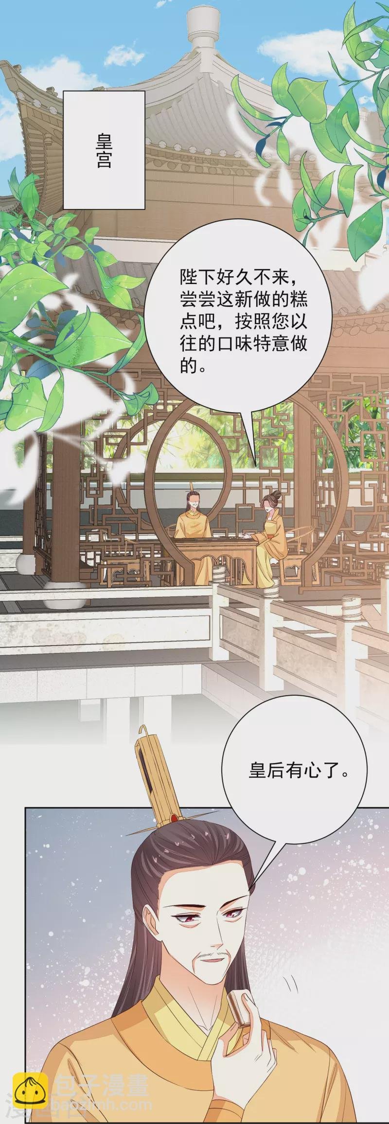 第356话 再撩别想出房门！