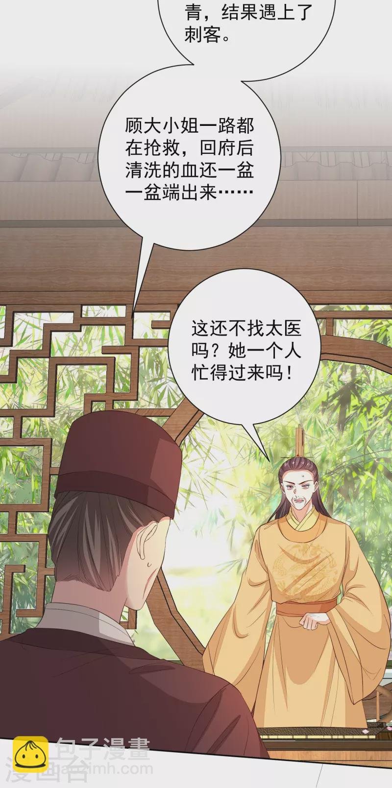 第356话 再撩别想出房门！