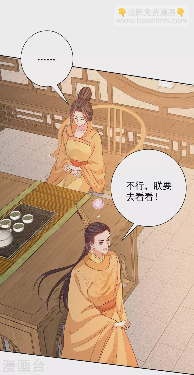 第356话 再撩别想出房门！