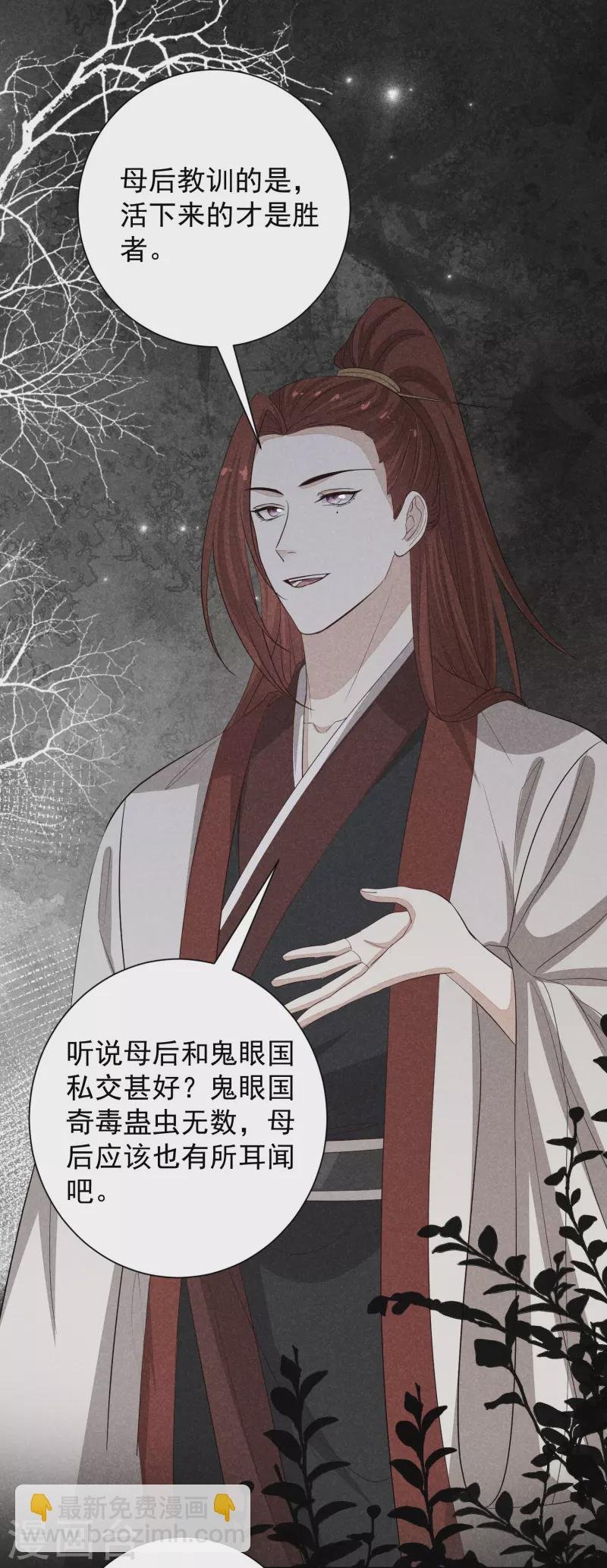 第356话 再撩别想出房门！
