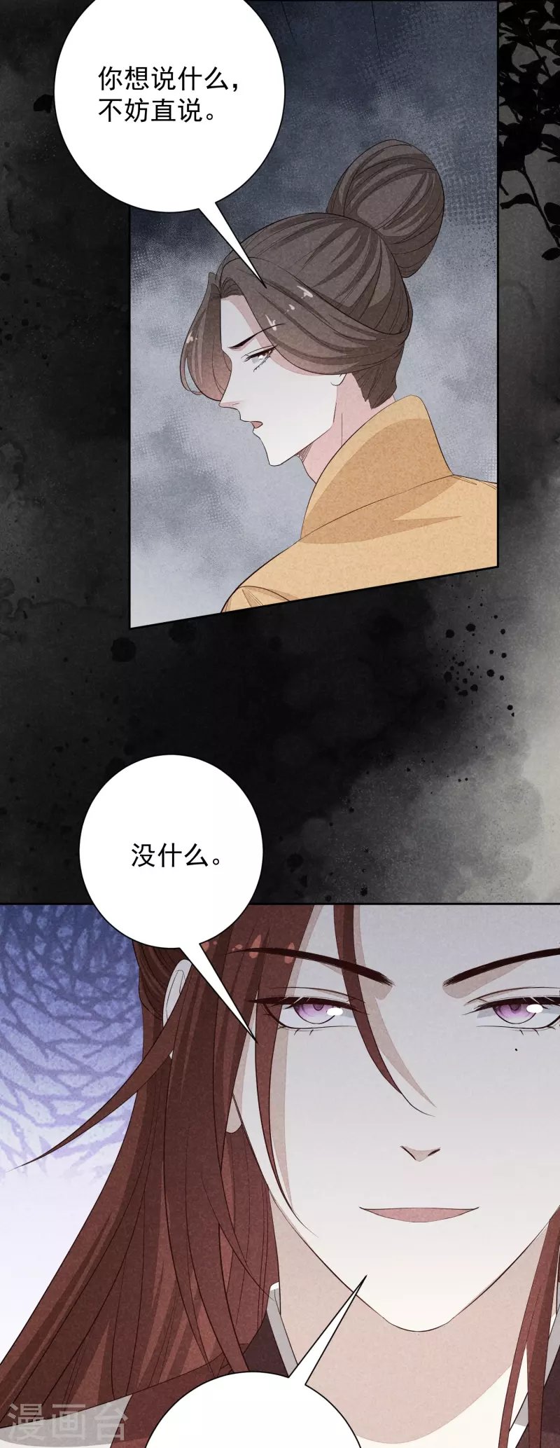 第356话 再撩别想出房门！