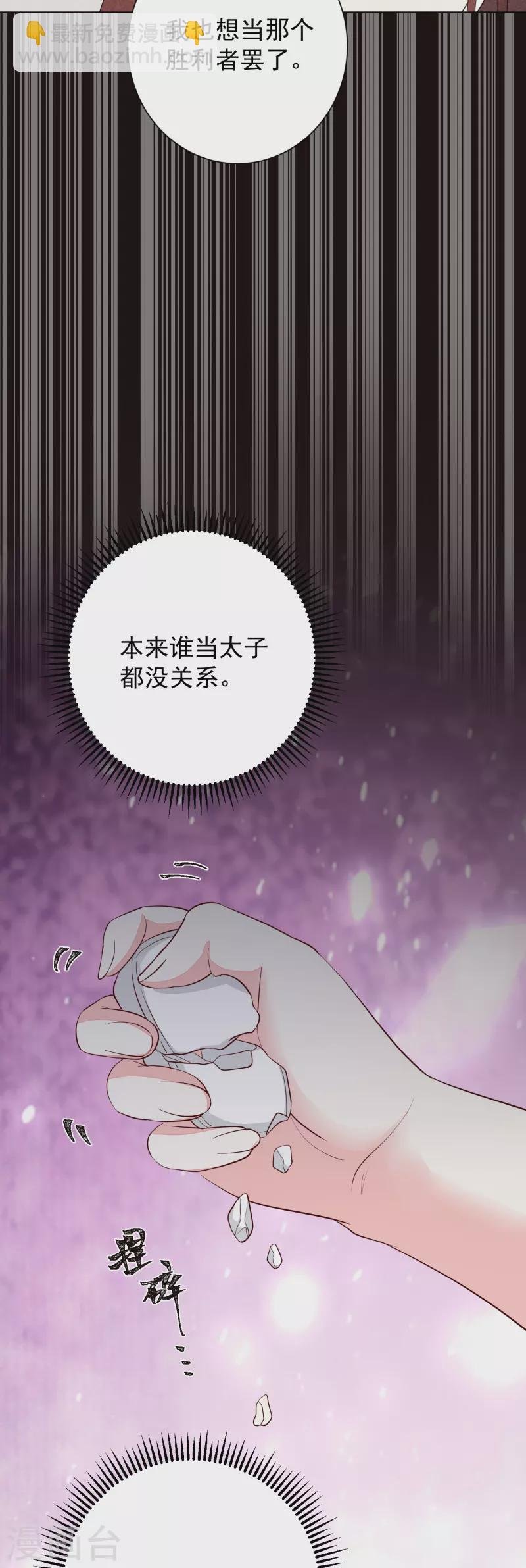 第356话 再撩别想出房门！