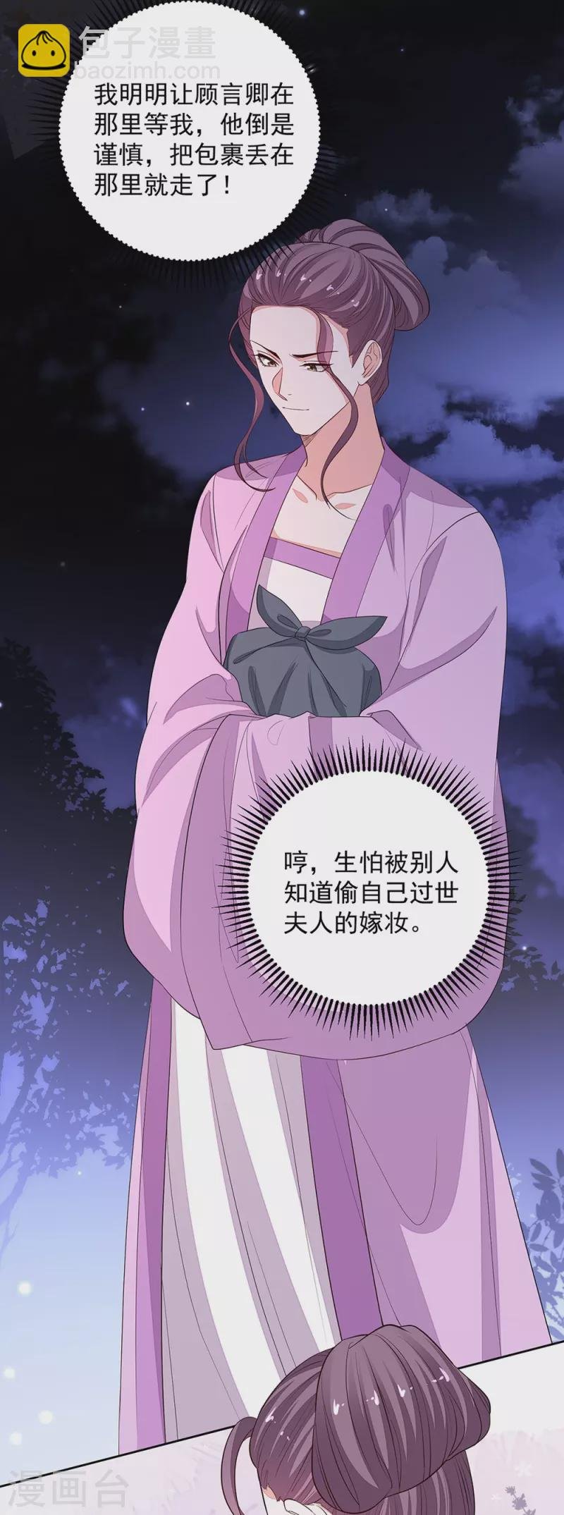 第358话 和生父的第一次见面