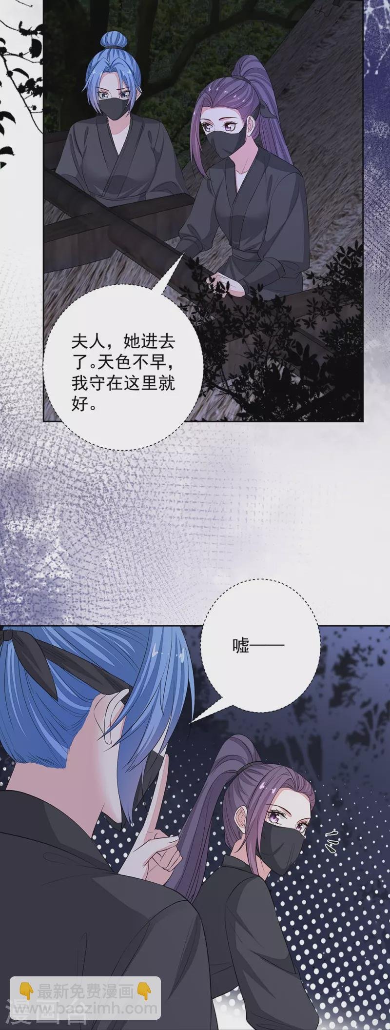 第358话 和生父的第一次见面