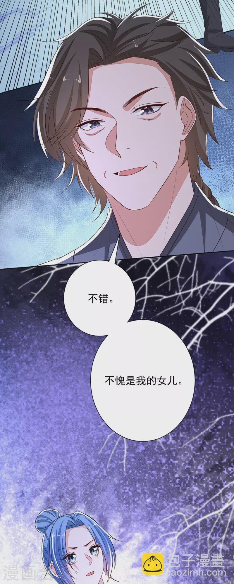 第358话 和生父的第一次见面