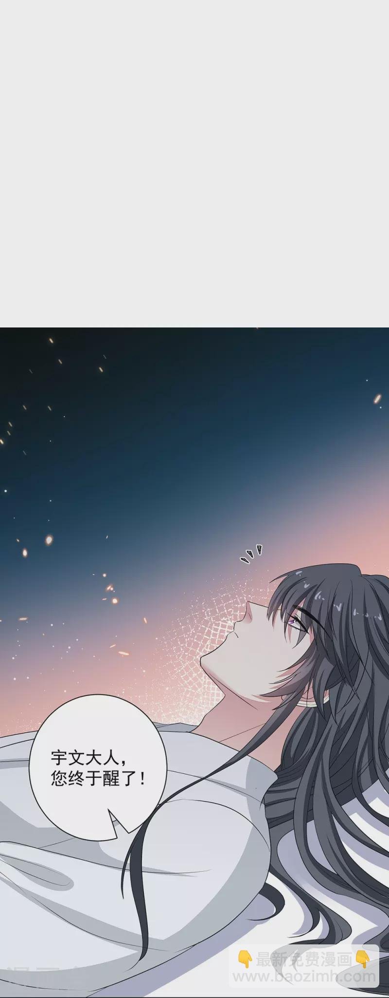 第358话 和生父的第一次见面
