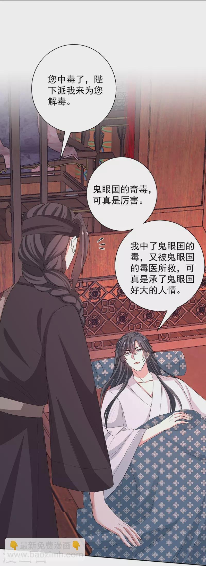 第358话 和生父的第一次见面