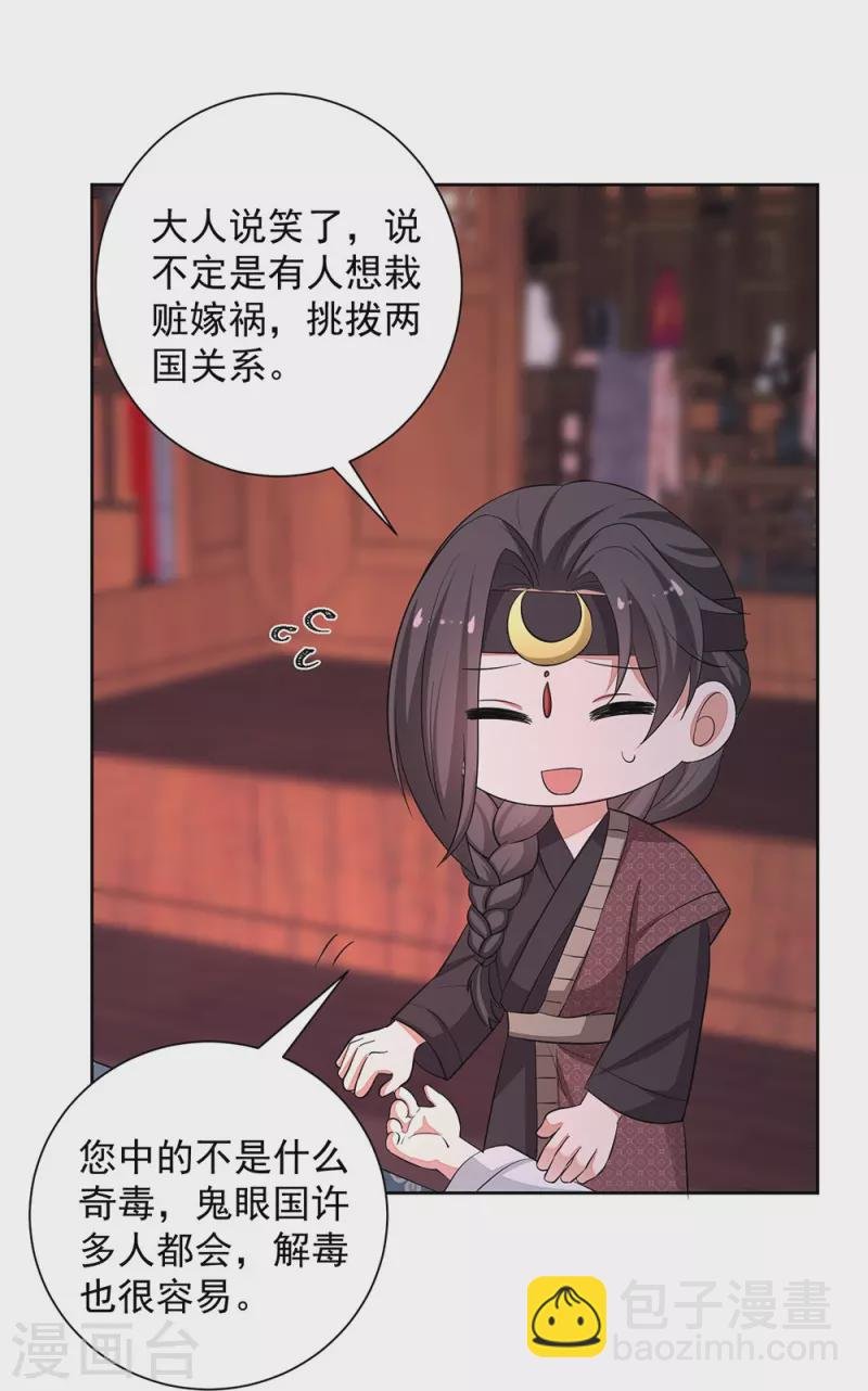 第358话 和生父的第一次见面