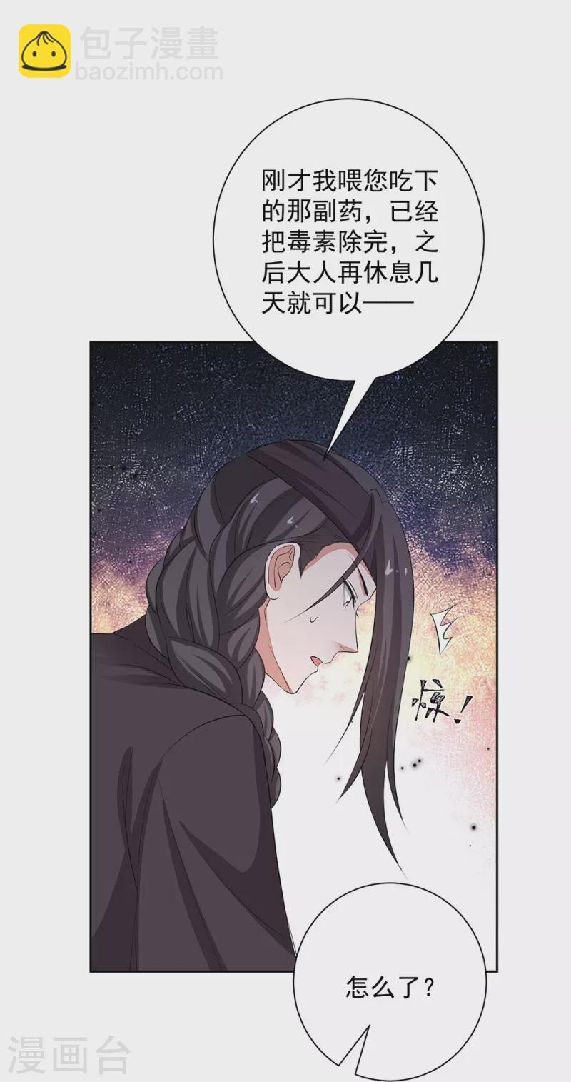 第358话 和生父的第一次见面