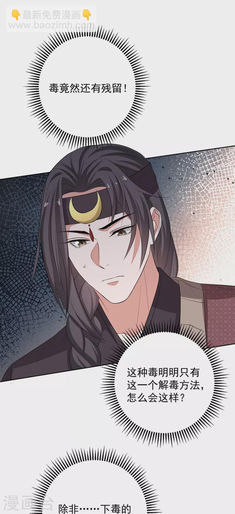 第358话 和生父的第一次见面