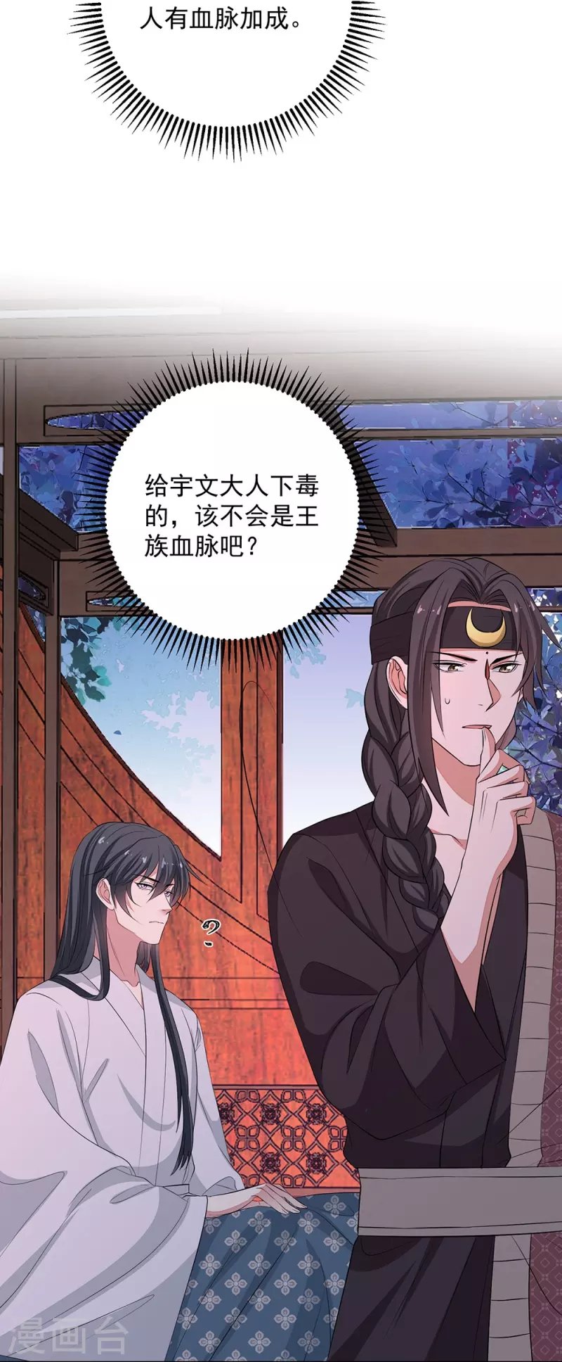 第358话 和生父的第一次见面