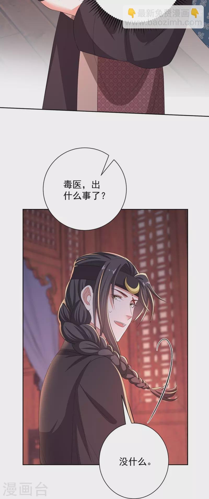 第358话 和生父的第一次见面