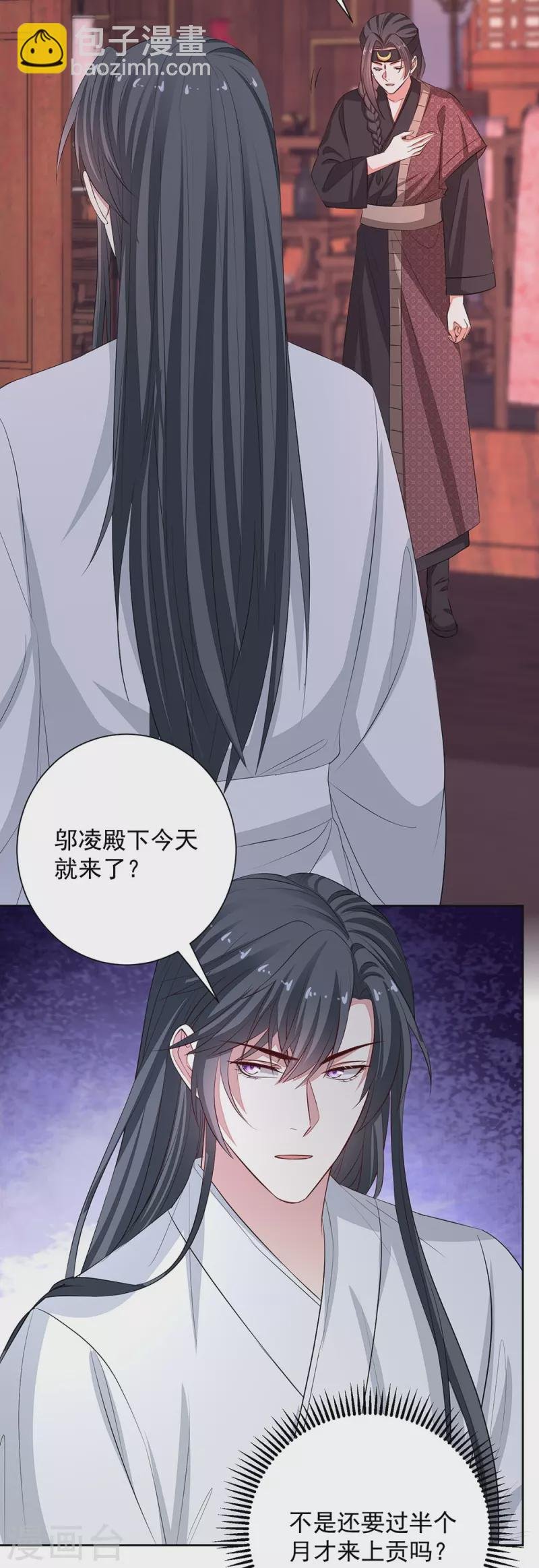 第358话 和生父的第一次见面