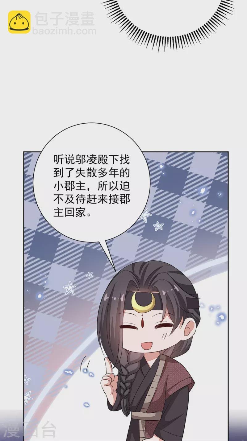 第358话 和生父的第一次见面