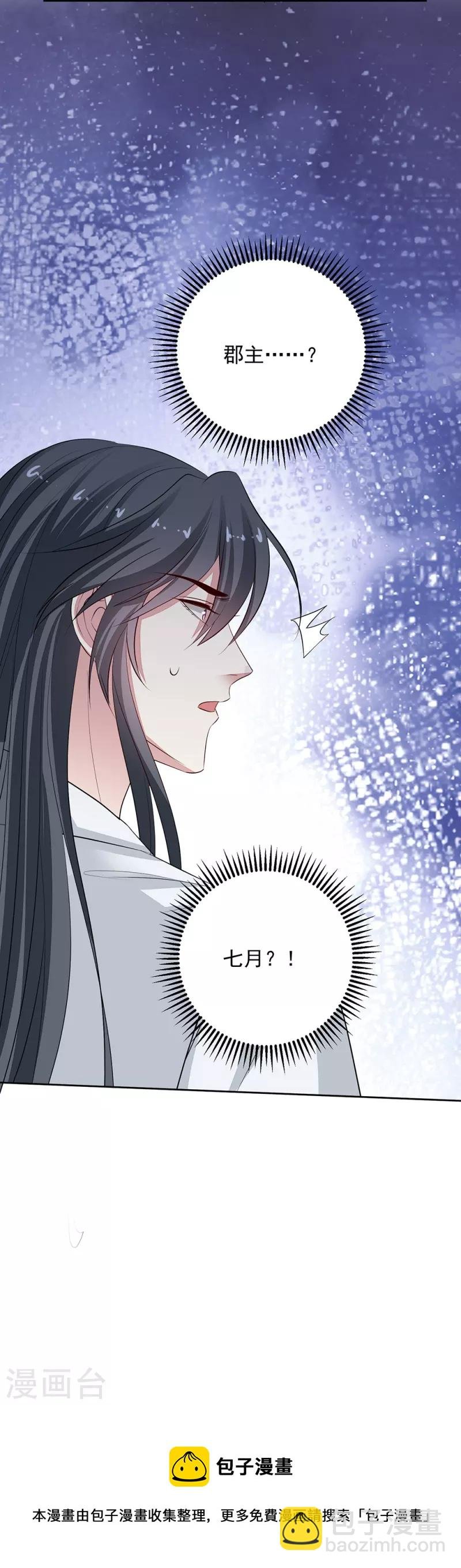 第358话 和生父的第一次见面