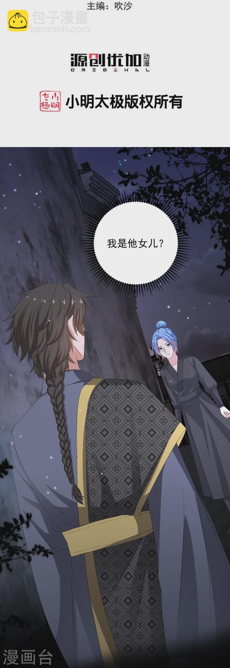 第359话 当街认爹