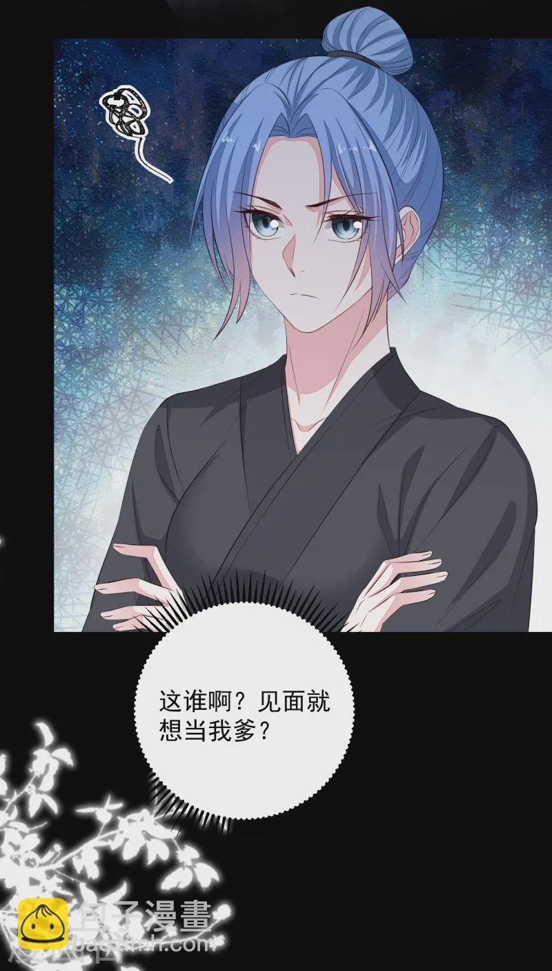 第359话 当街认爹