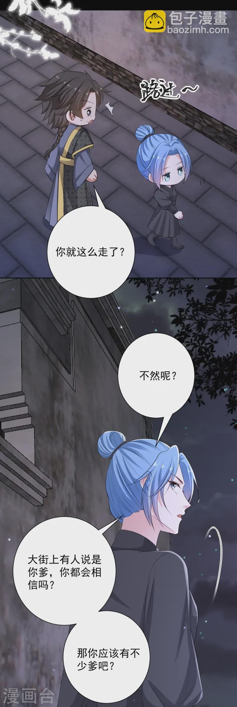 第359话 当街认爹