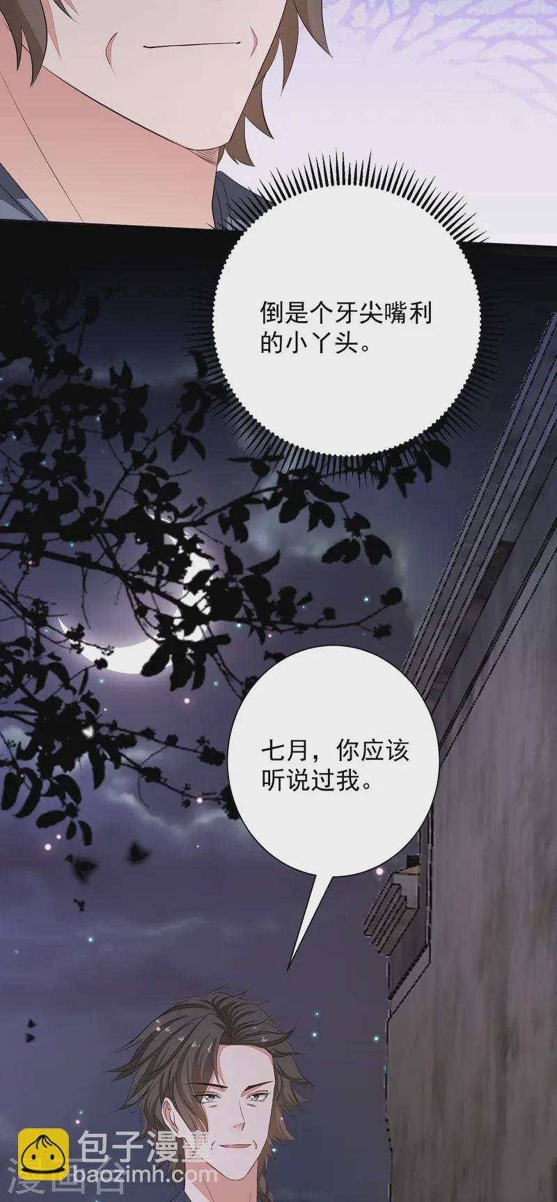 第359话 当街认爹