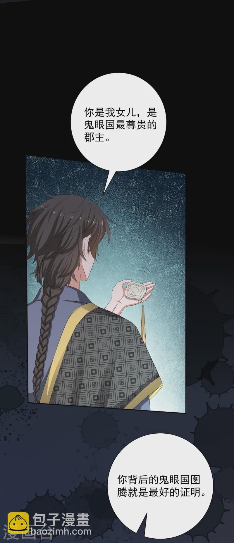 第359话 当街认爹