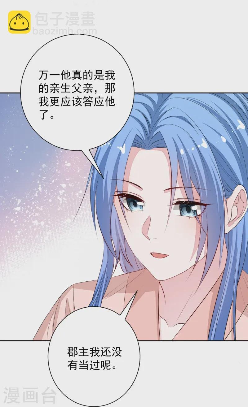 第359话 当街认爹