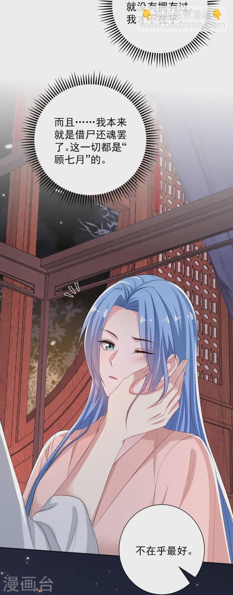 第359话 当街认爹
